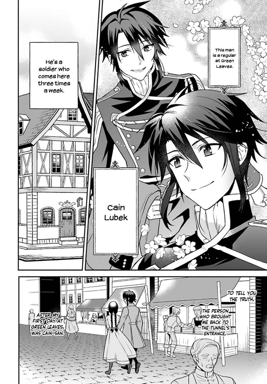 Page 5 Chapter 3.1 Okazari Ouhi ni Nattanode, Kossori Hataraki ni Deru Koto ni Shimashita