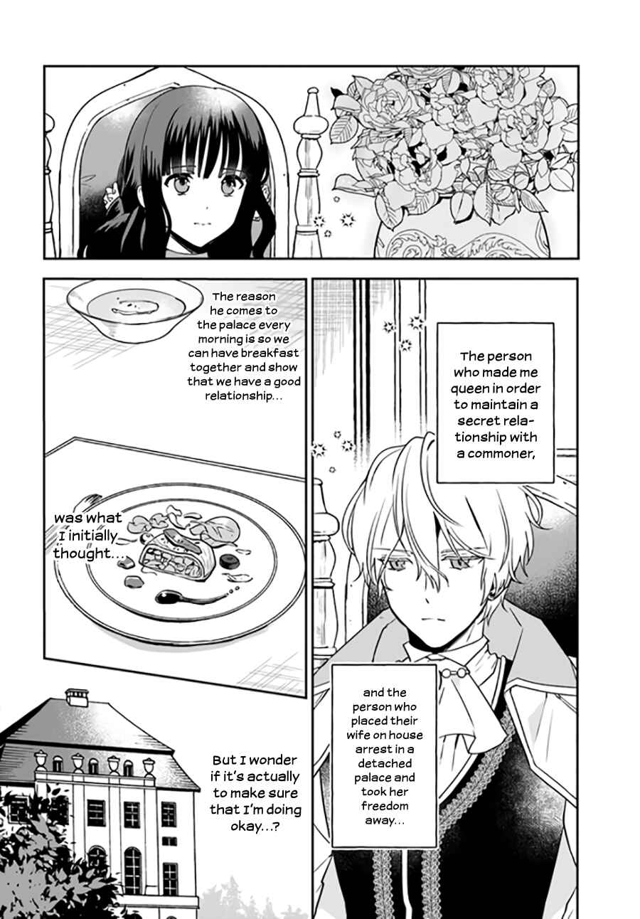 Page 7 Chapter 6.1 Okazari Ouhi ni Nattanode, Kossori Hataraki ni Deru Koto ni Shimashita
