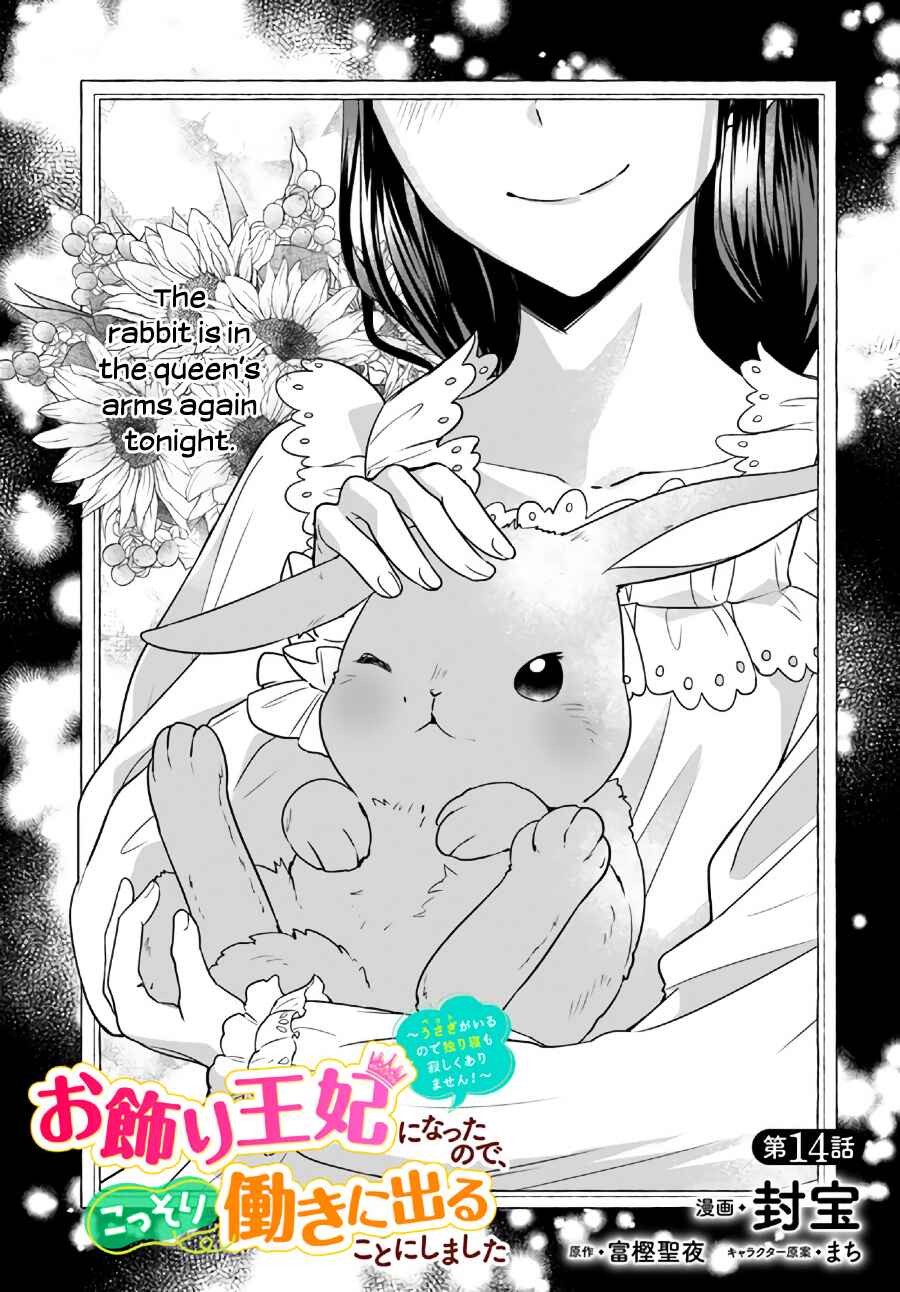 Page 4 Chapter 14.1 Okazari Ouhi ni Nattanode, Kossori Hataraki ni Deru Koto ni Shimashita