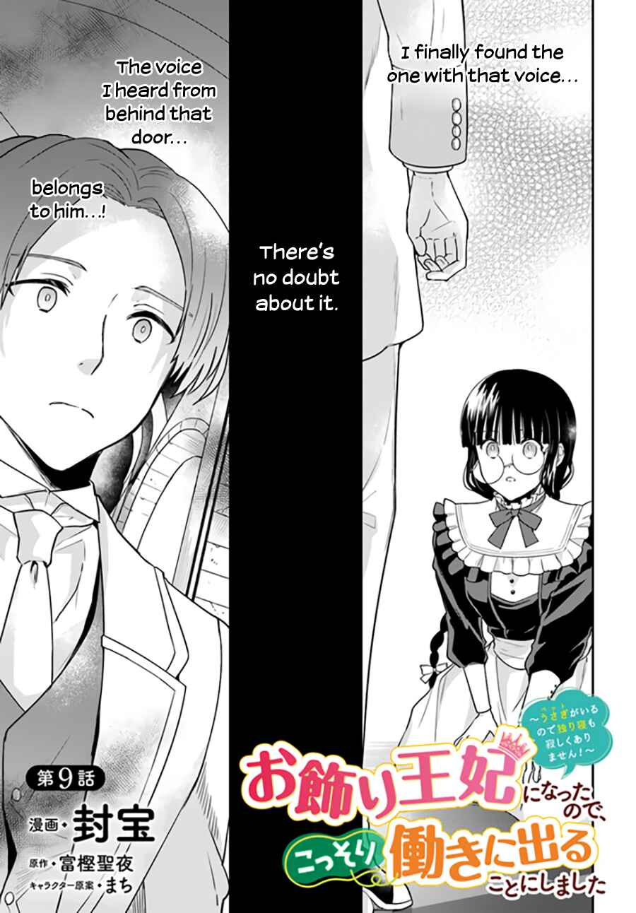 Page 2 Chapter 9.1 Okazari Ouhi ni Nattanode, Kossori Hataraki ni Deru Koto ni Shimashita