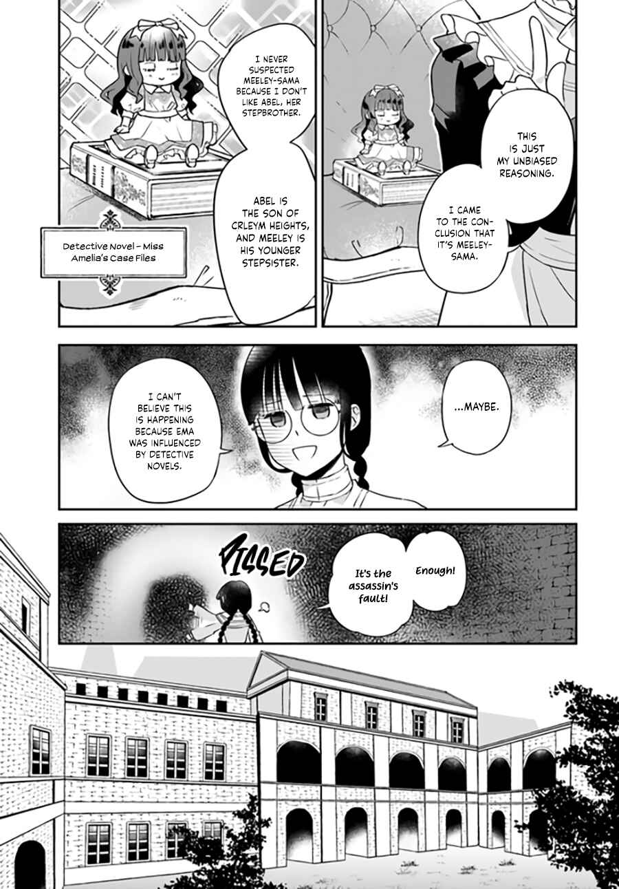 Page 6 Chapter 8.4 Okazari Ouhi ni Nattanode, Kossori Hataraki ni Deru Koto ni Shimashita