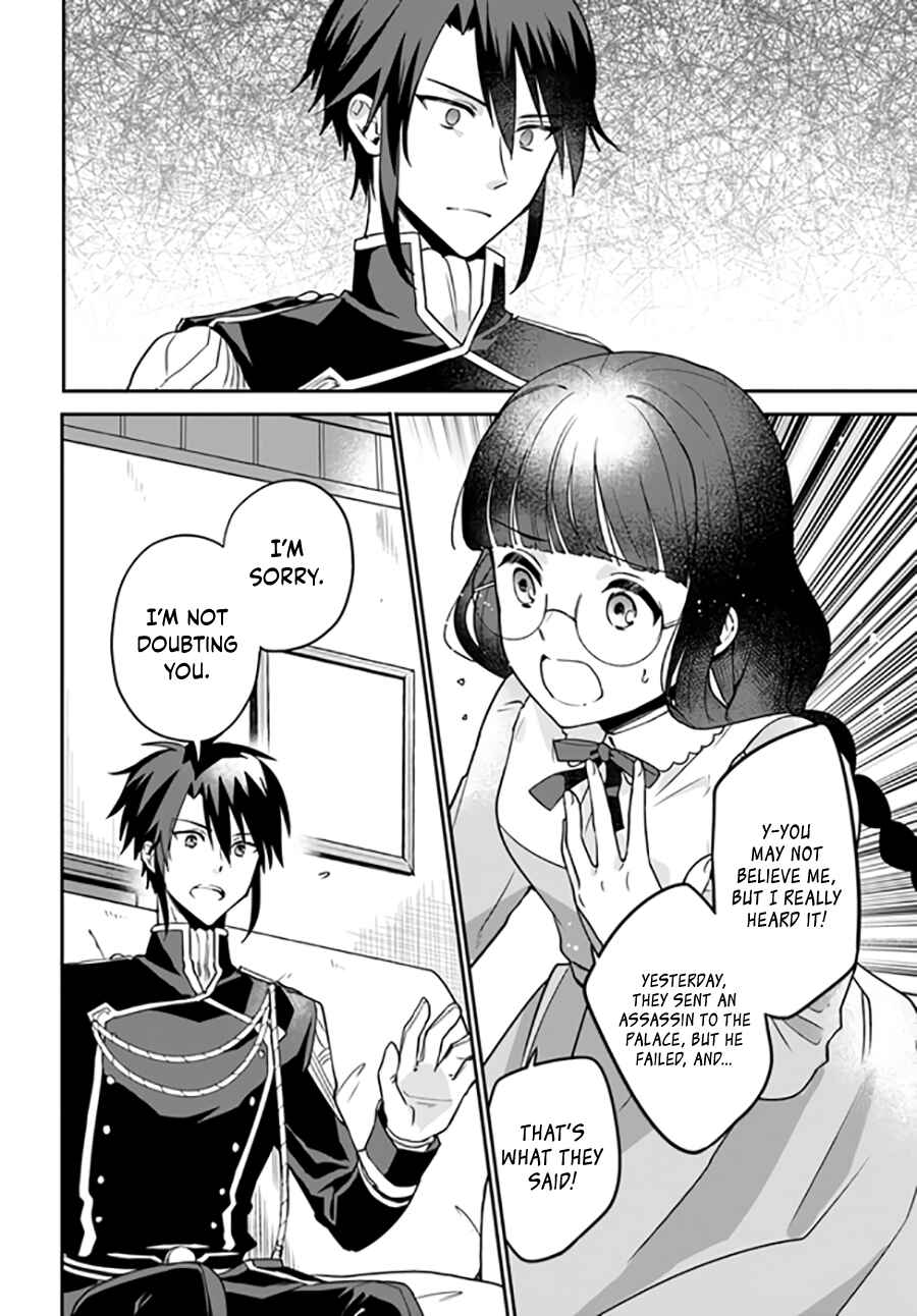 Page 6 Chapter 4.4 Okazari Ouhi ni Nattanode, Kossori Hataraki ni Deru Koto ni Shimashita