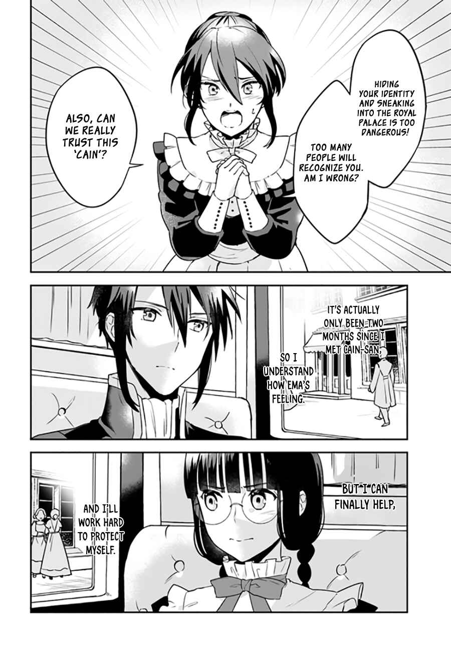Page 5 Chapter 7.1 Okazari Ouhi ni Nattanode, Kossori Hataraki ni Deru Koto ni Shimashita