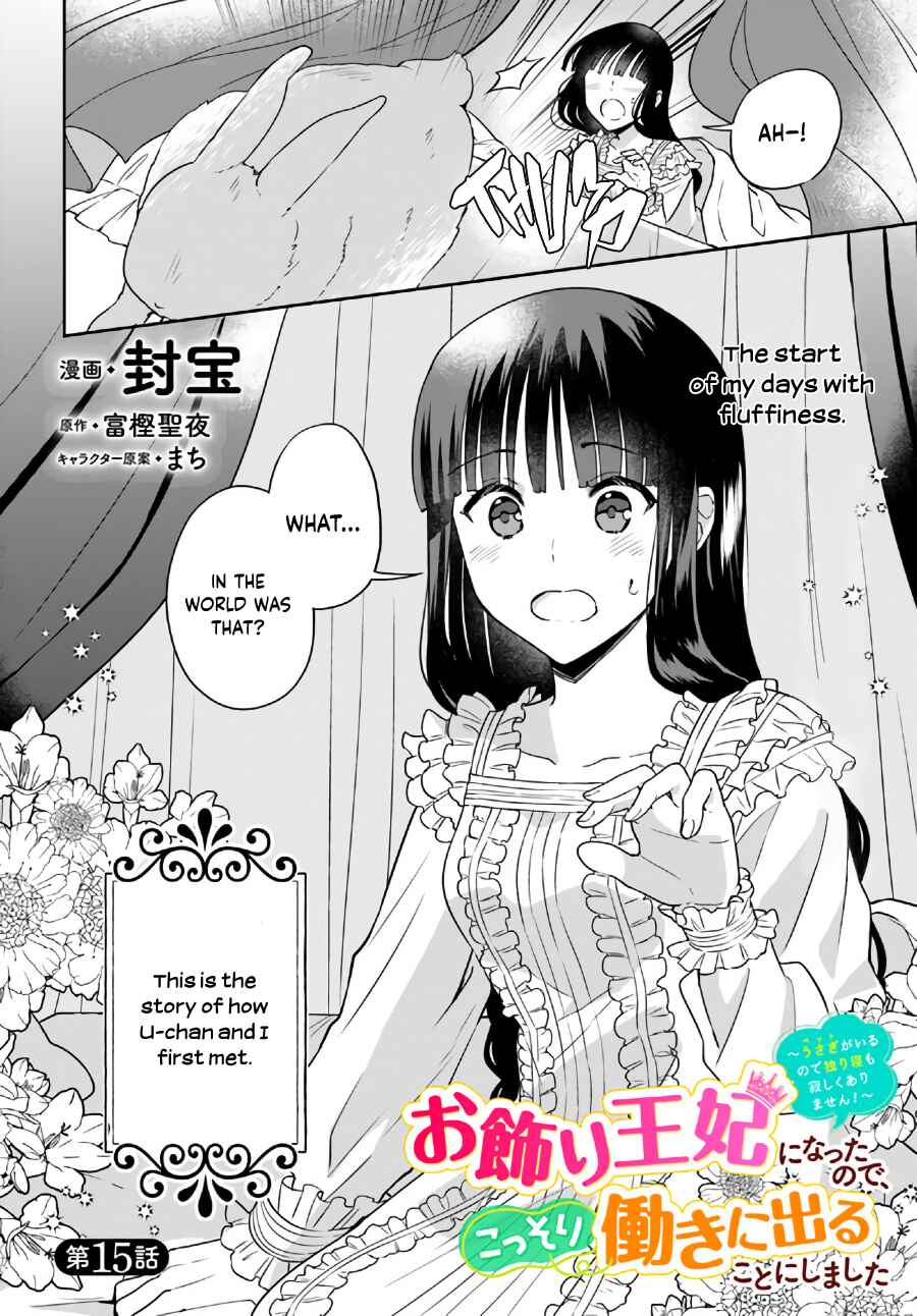 Page 3 Chapter 15.1 Okazari Ouhi ni Nattanode, Kossori Hataraki ni Deru Koto ni Shimashita