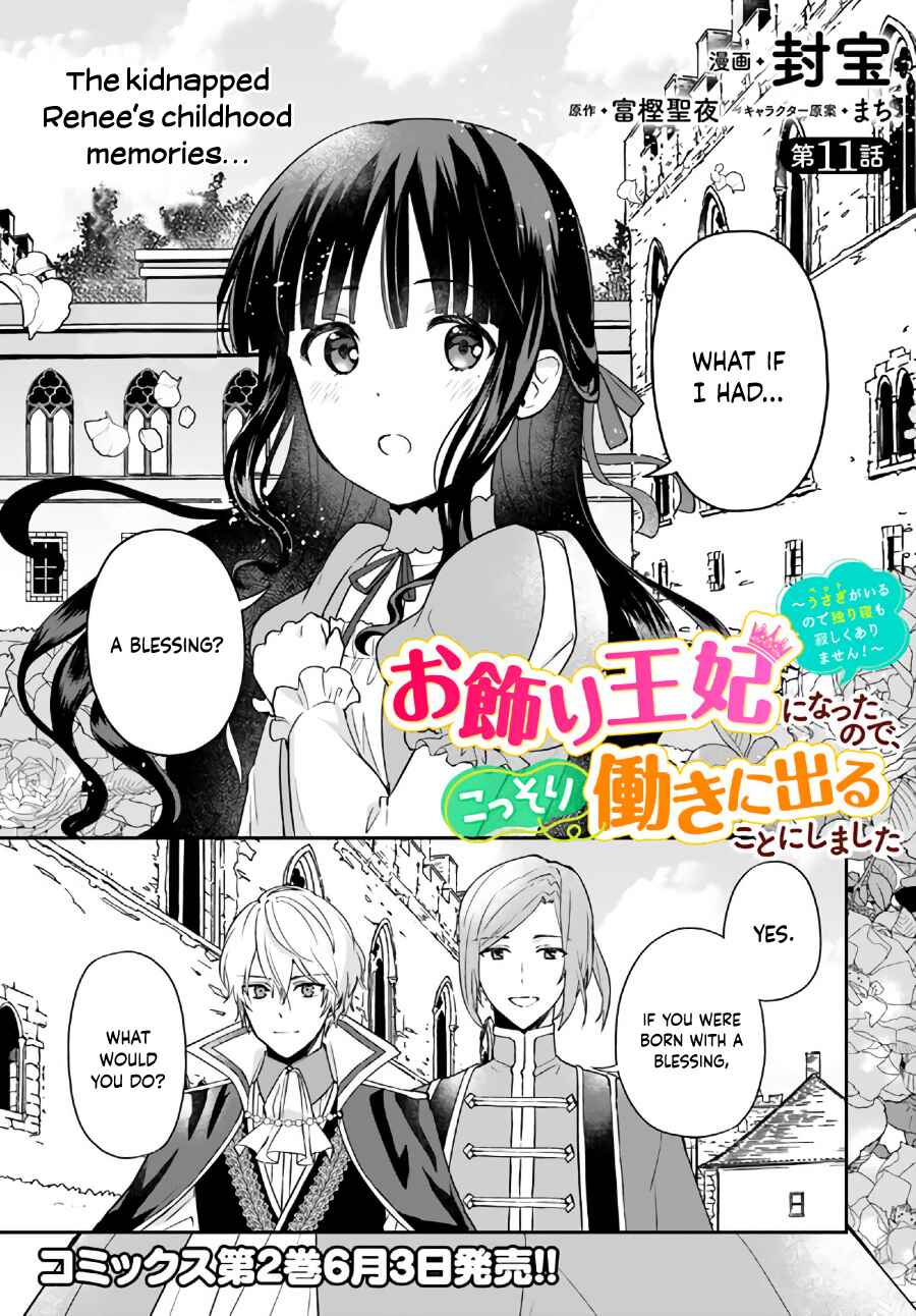 Page 2 Chapter 11.1 Okazari Ouhi ni Nattanode, Kossori Hataraki ni Deru Koto ni Shimashita