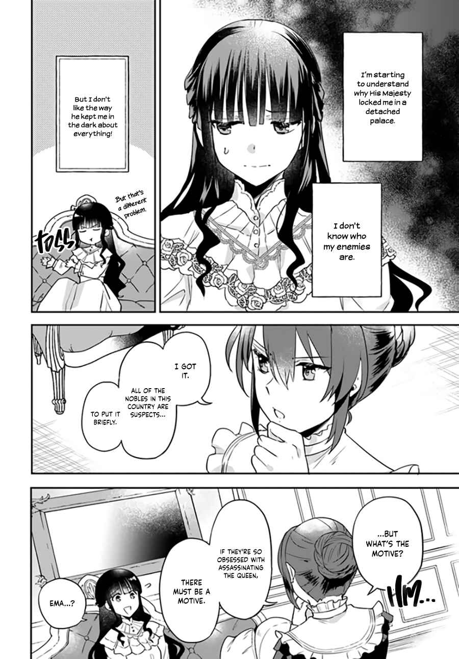 Page 3 Chapter 8.3 Okazari Ouhi ni Nattanode, Kossori Hataraki ni Deru Koto ni Shimashita