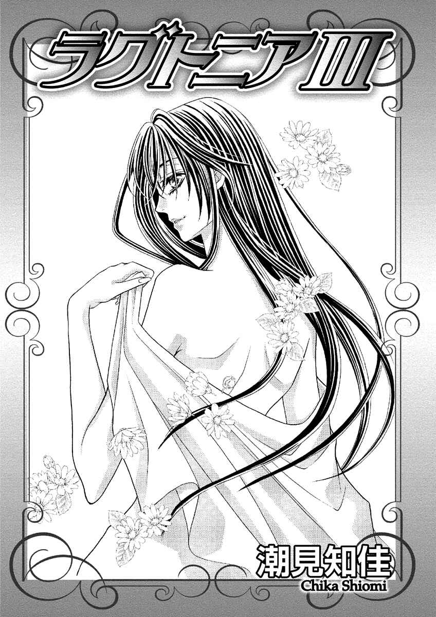 Page 4 Chapter 11 Ragtonia