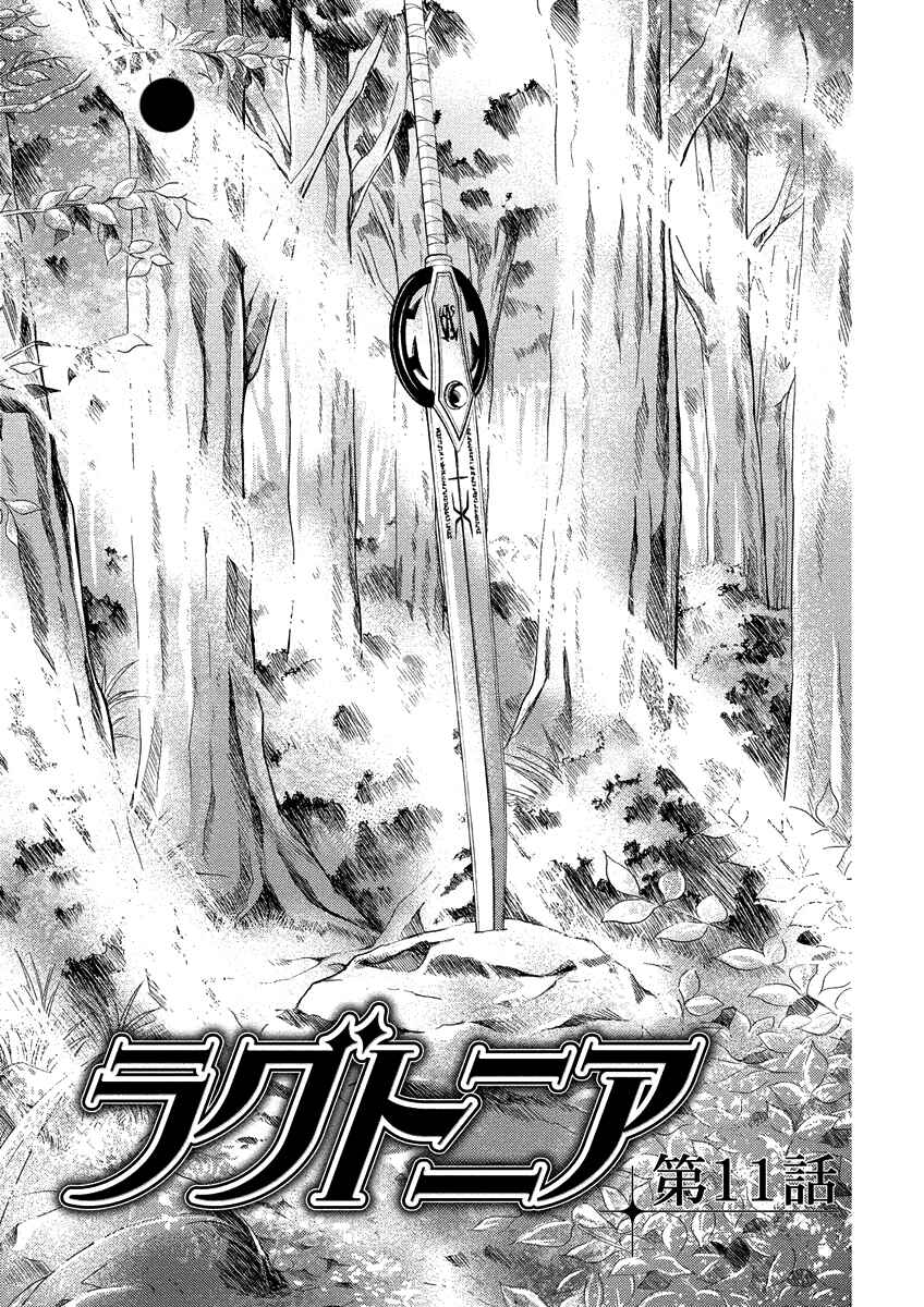 Page 6 Chapter 11 Ragtonia
