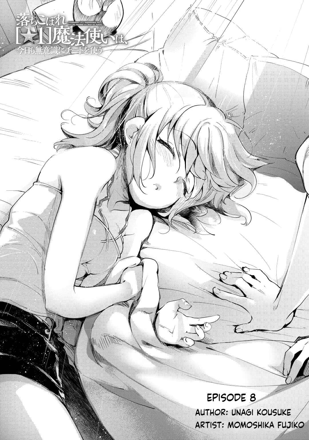 Page 3 Chapter 8 Ochikobore [☆1] Mahou Tsukai wa, Kyou mo Muishiki ni Cheat wo Tsukau