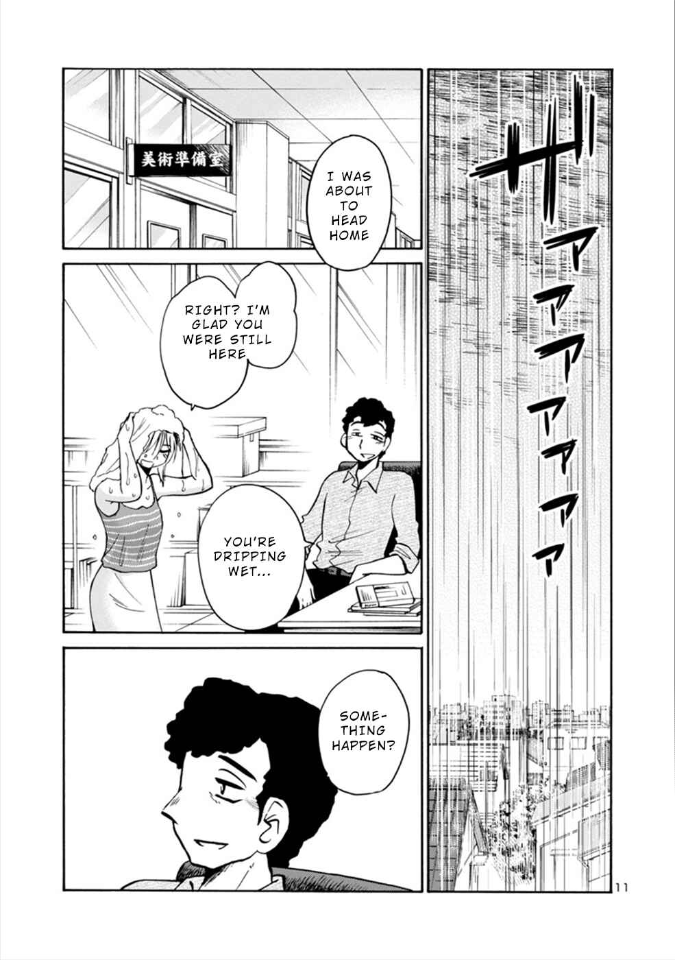 Page 11 Chapter 4 Boku to Watashi to Mama no Natsu