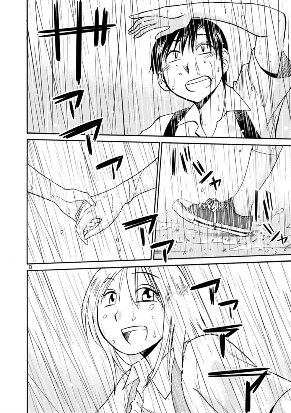 Page 8 Chapter 7 Boku to Watashi to Mama no Natsu