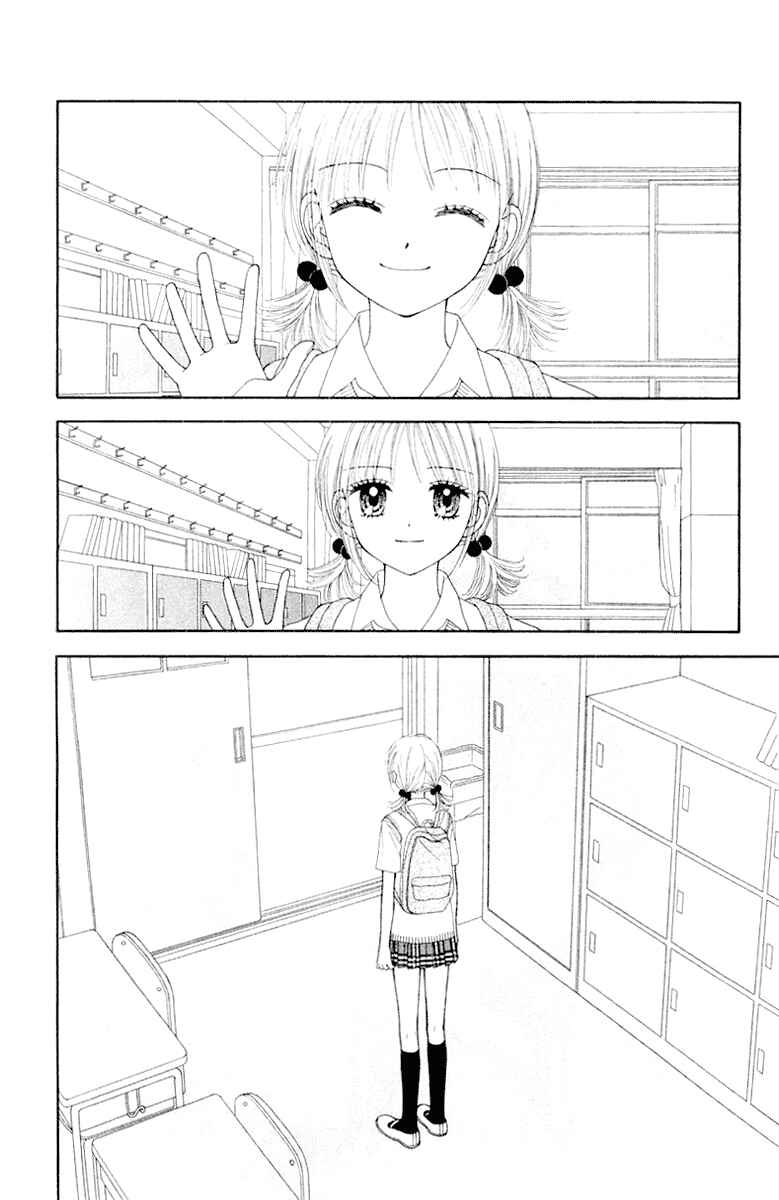 Page 15 Chapter 10 Ultra Maniac