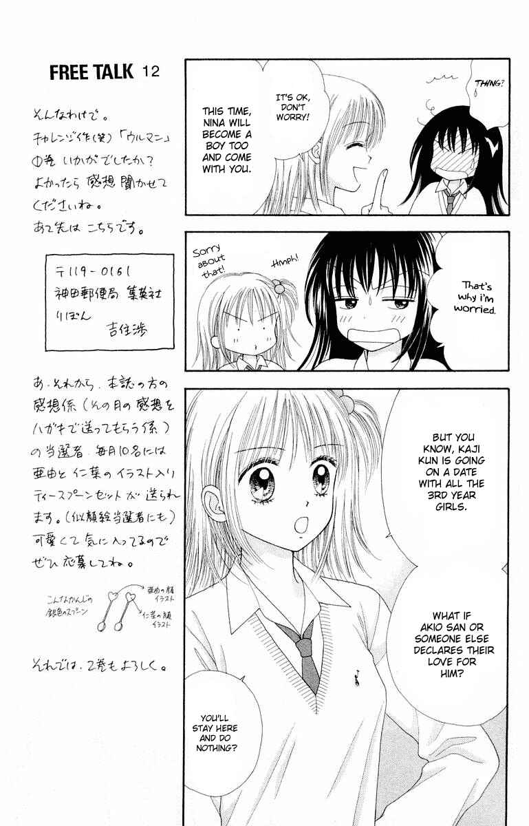 Page 14 Chapter 4 Ultra Maniac
