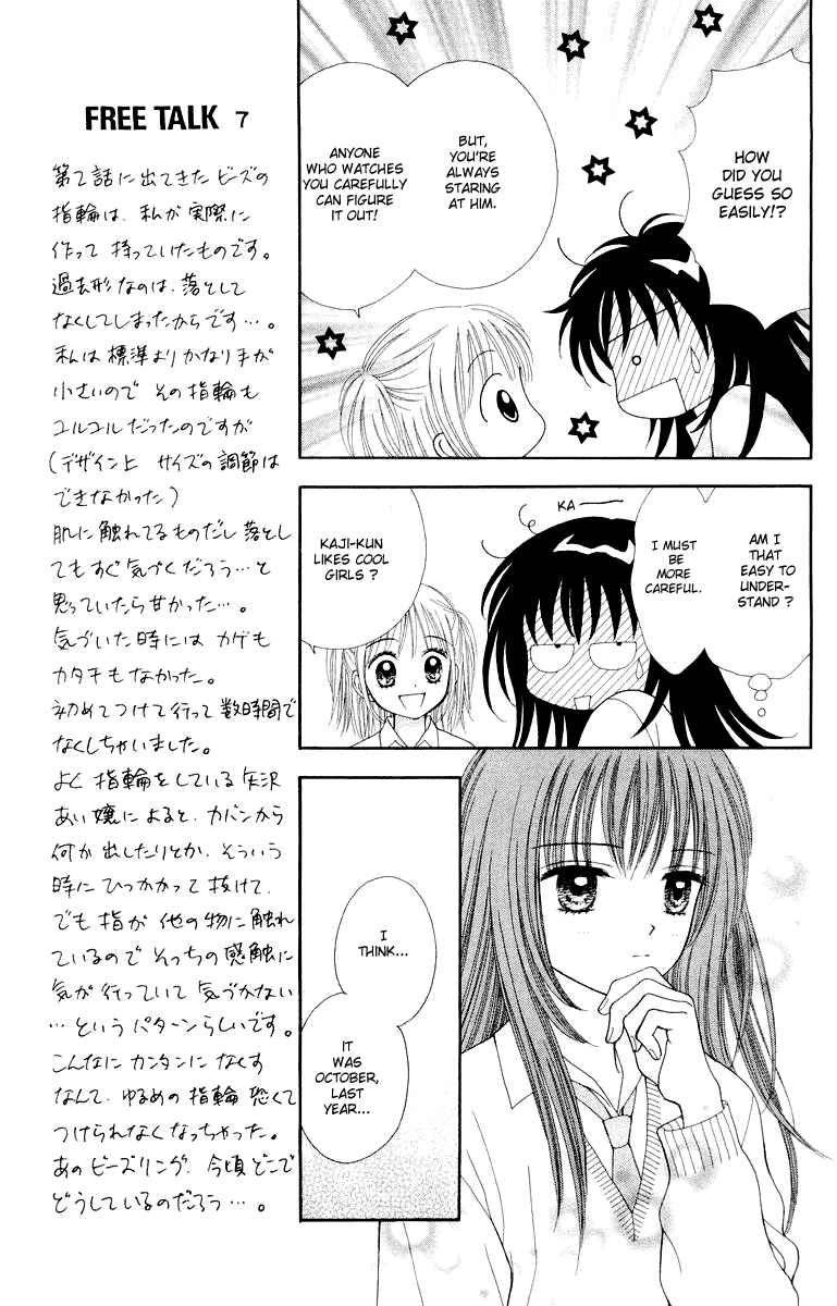 Page 12 Chapter 3 Ultra Maniac