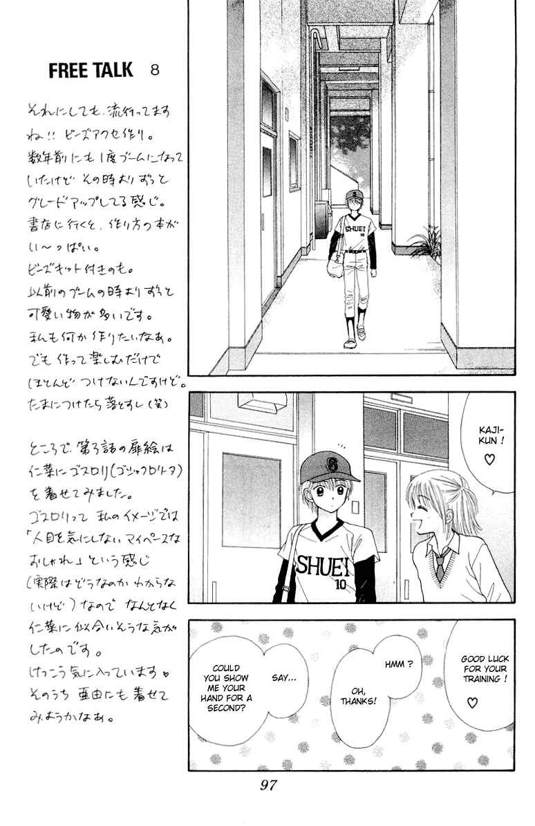 Page 18 Chapter 3 Ultra Maniac