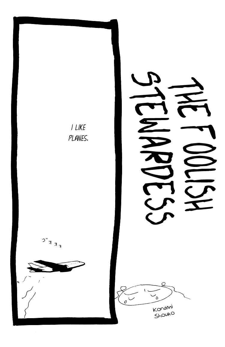 Page 1 Chapter 8.2 Bokutachi Otoko no Ko
