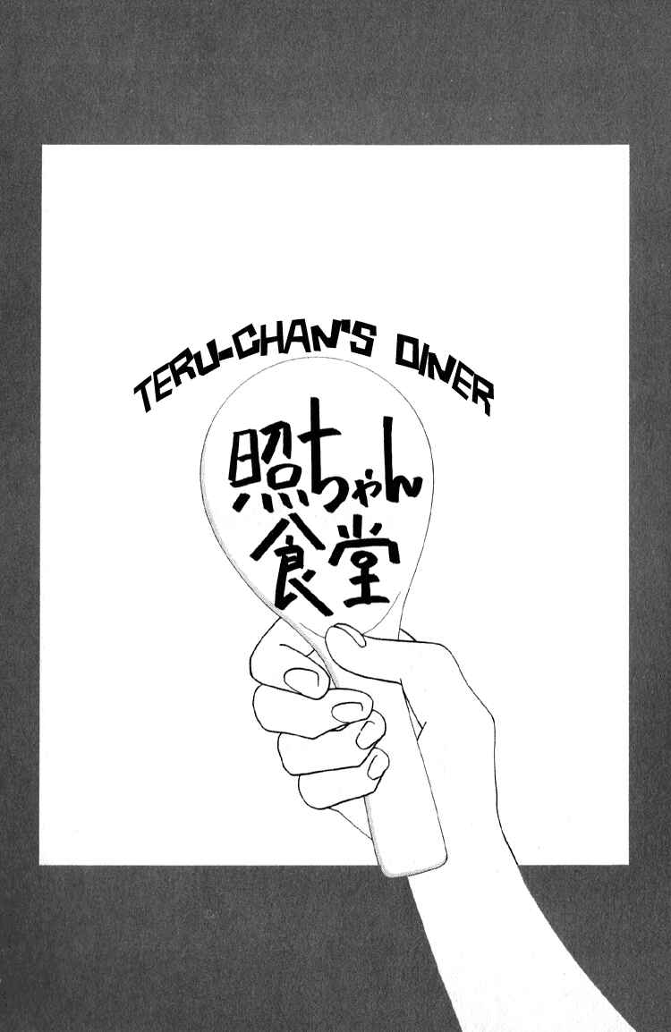 Page 1 Chapter 4.1 Bokutachi Otoko no Ko