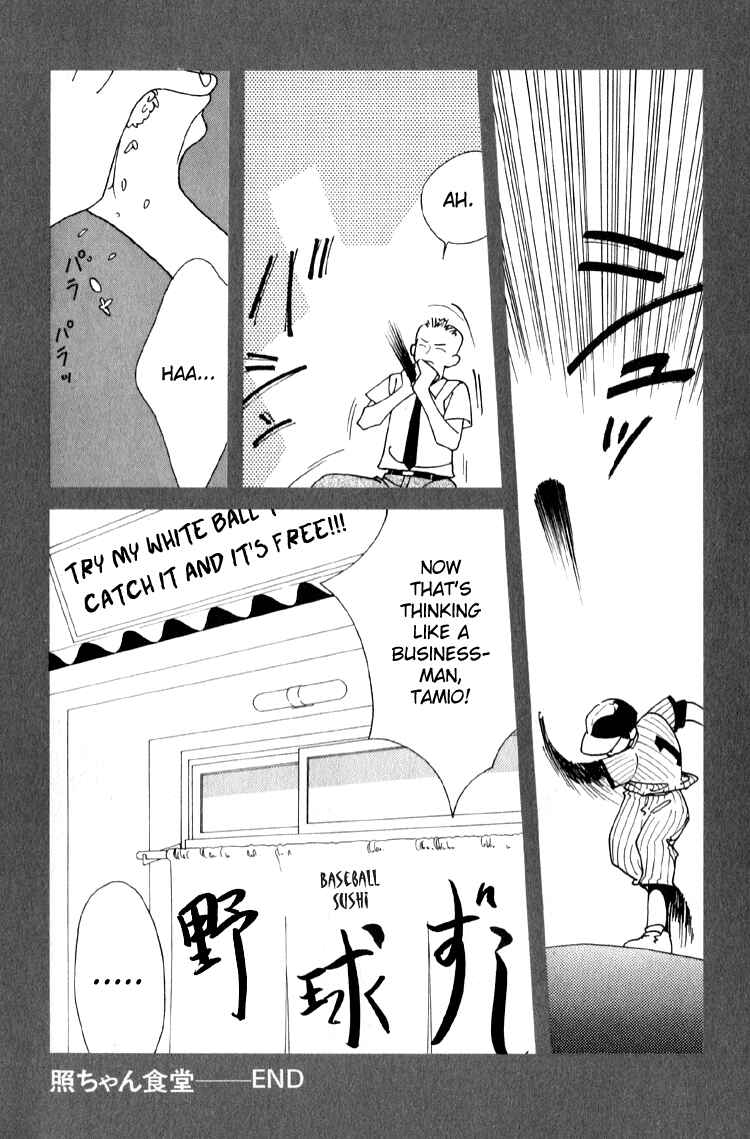Page 8 Chapter 4.1 Bokutachi Otoko no Ko