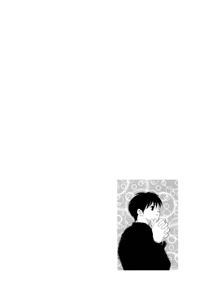 Page 4 Chapter 24 Bokutachi Otoko no Ko