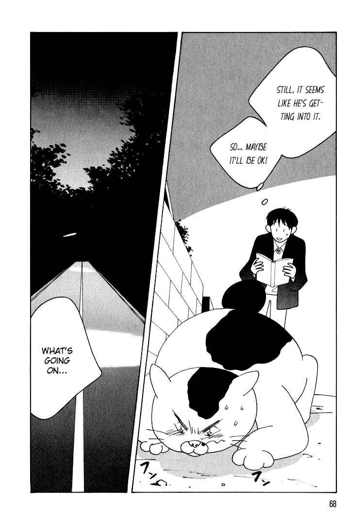 Page 27 Chapter 18 Bokutachi Otoko no Ko