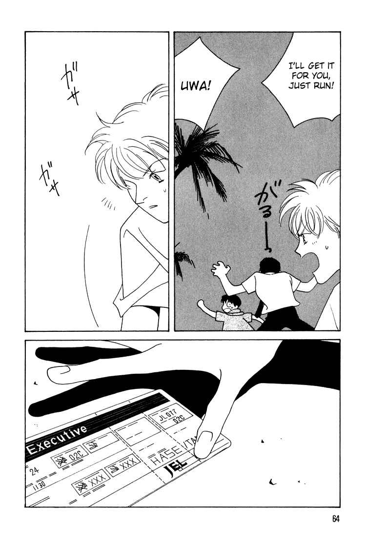 Page 25 Chapter 10 Bokutachi Otoko no Ko