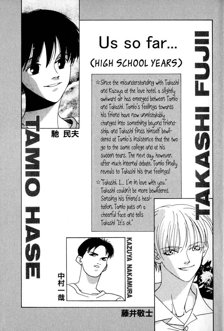 Page 9 Chapter 21 Bokutachi Otoko no Ko