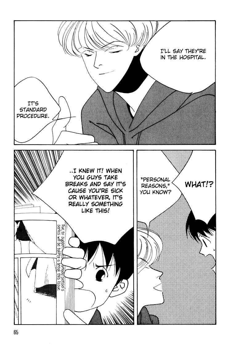 Page 26 Chapter 14 Bokutachi Otoko no Ko