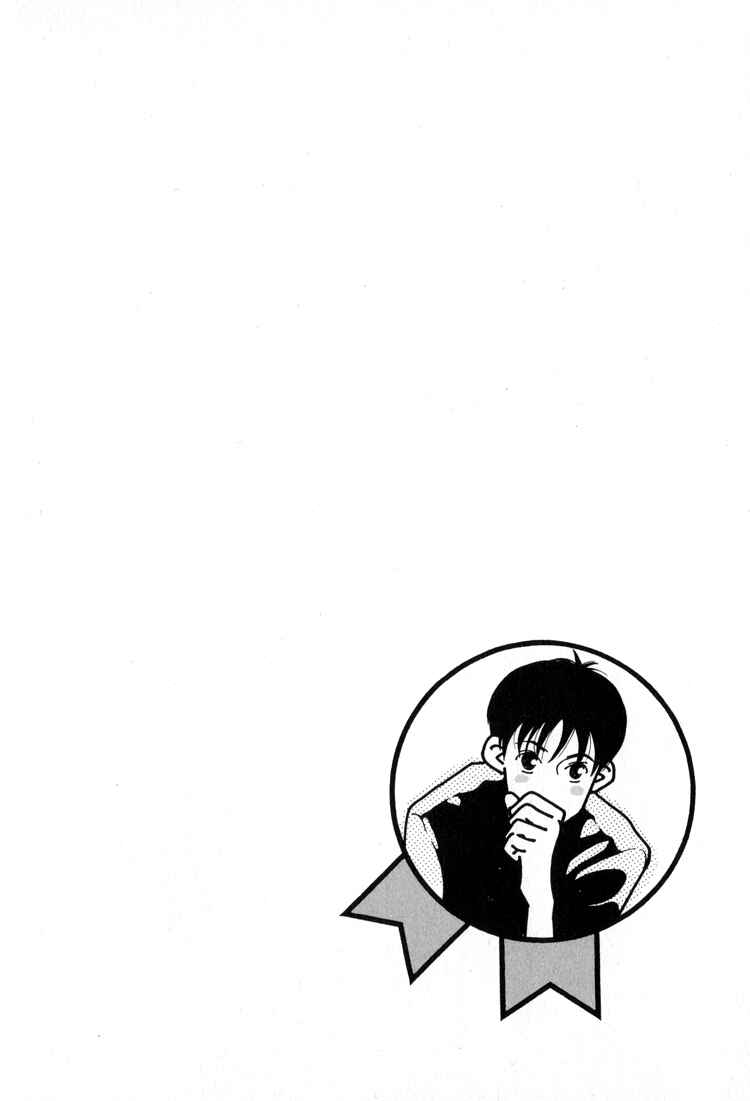 Page 12 Chapter 9 Bokutachi Otoko no Ko