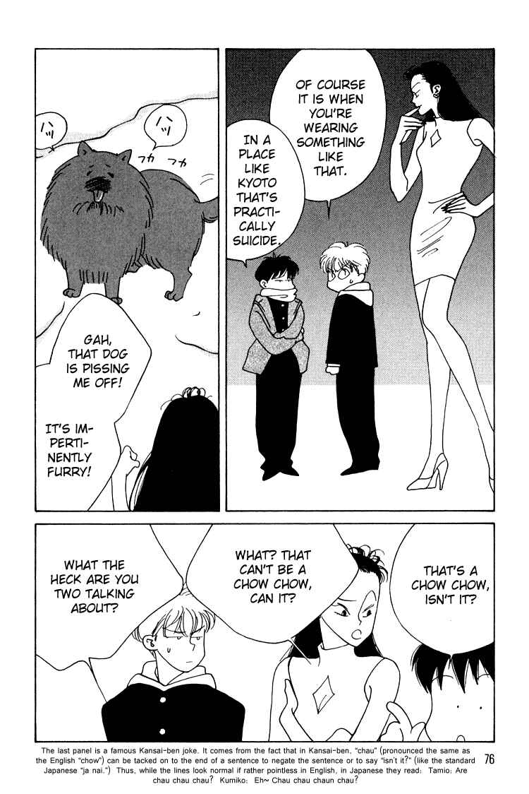 Page 5 Chapter 11 Bokutachi Otoko no Ko