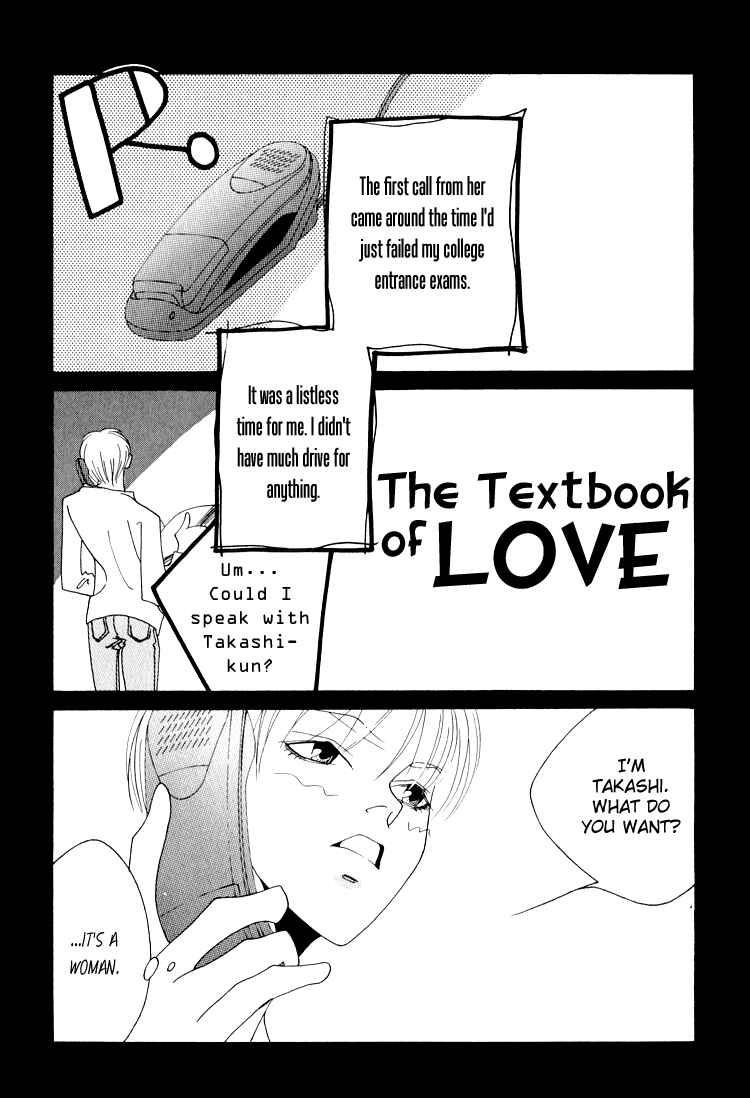 Page 1 Chapter 24.1 Bokutachi Otoko no Ko