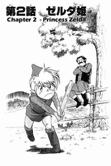 Page 1 Chapter 2 The Legend of Zelda: A Link to the Past (CAGIVA Ataru)