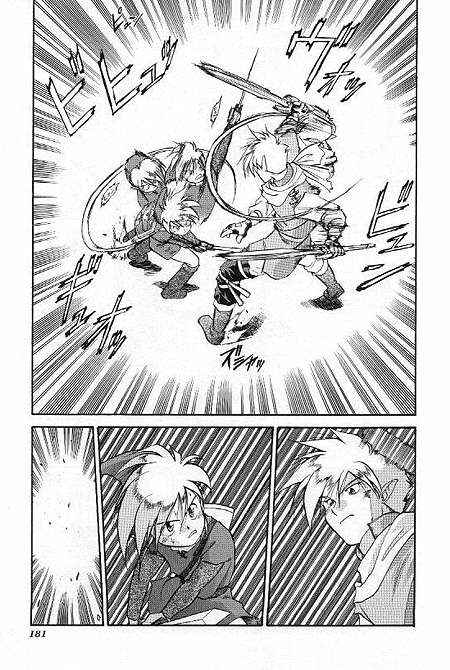 Page 22 Chapter 6 The Legend of Zelda: A Link to the Past (CAGIVA Ataru)