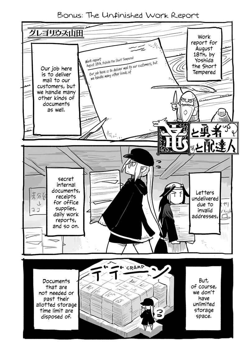 Page 2 Chapter 4.4 Ryuu to Yuusha to Haitatsunin Shikaban
