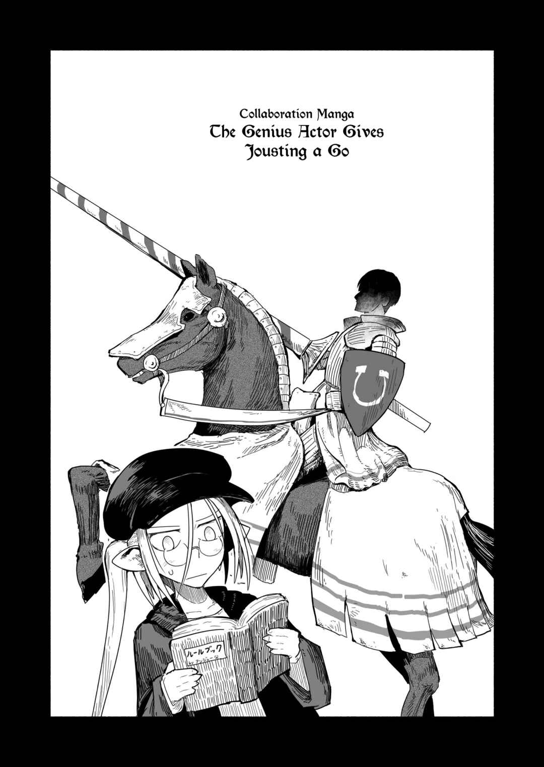 Page 3 Chapter 2.8 Ryuu to Yuusha to Haitatsunin Shikaban