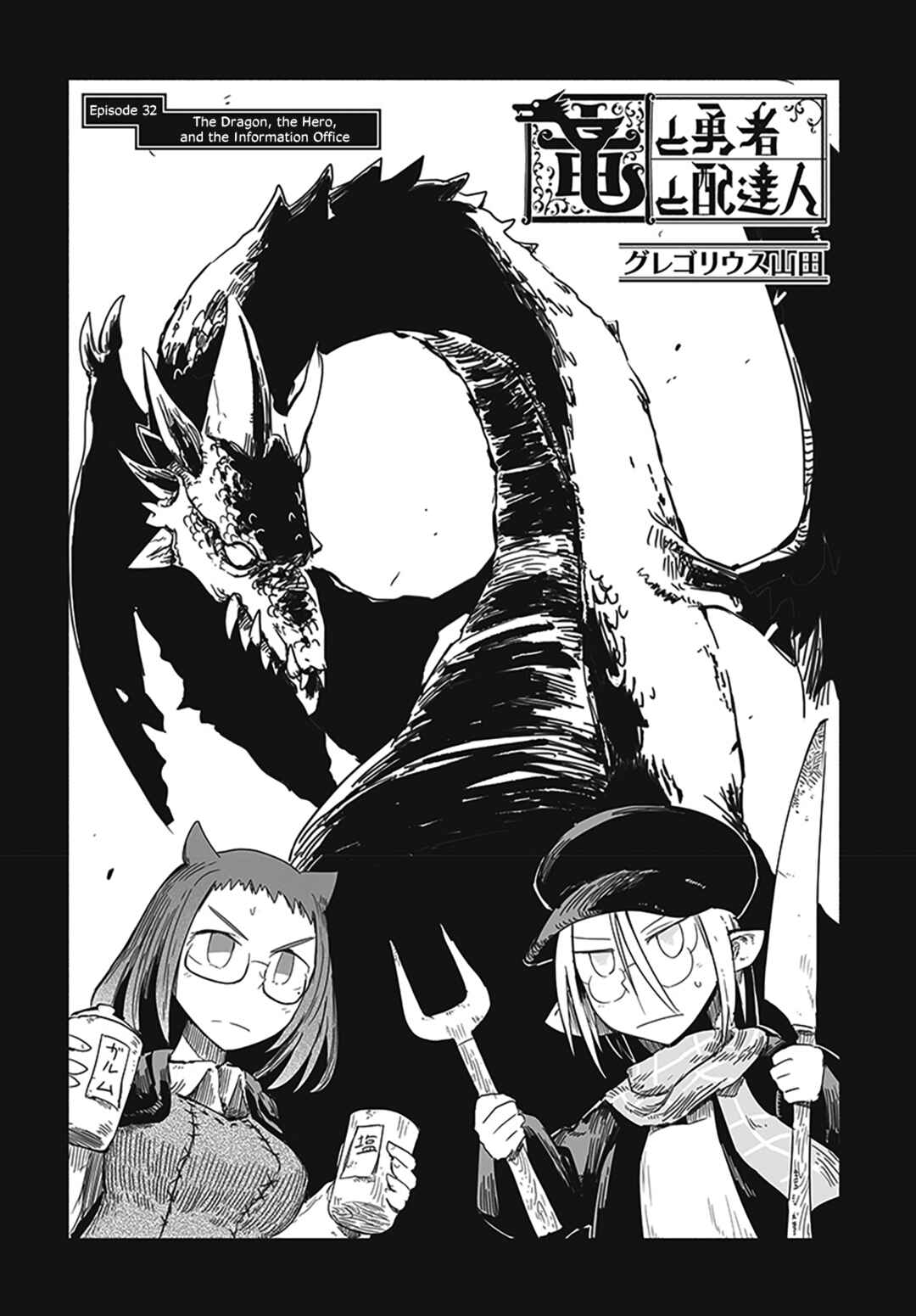 Page 6 Chapter 2.2 Ryuu to Yuusha to Haitatsunin Shikaban