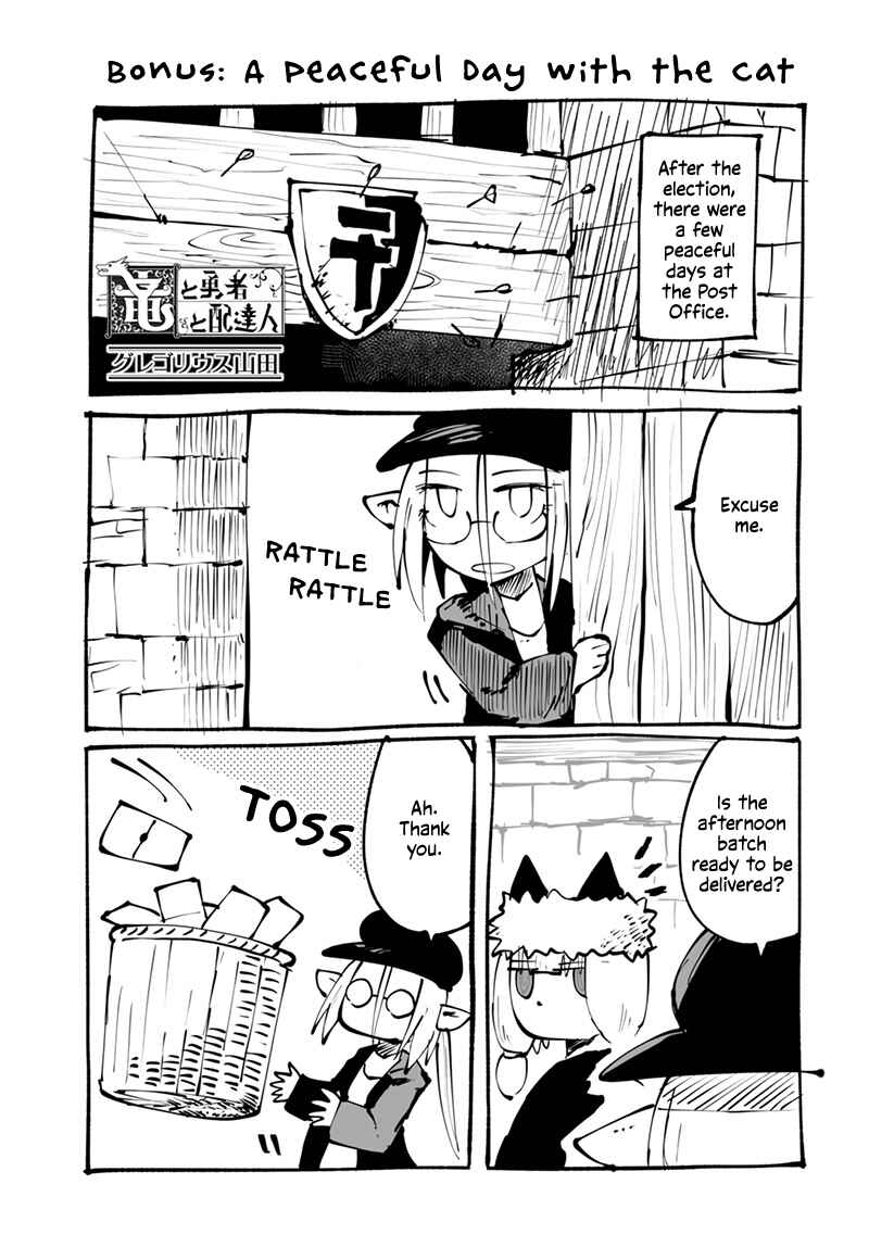 Page 2 Chapter 4.5 Ryuu to Yuusha to Haitatsunin Shikaban