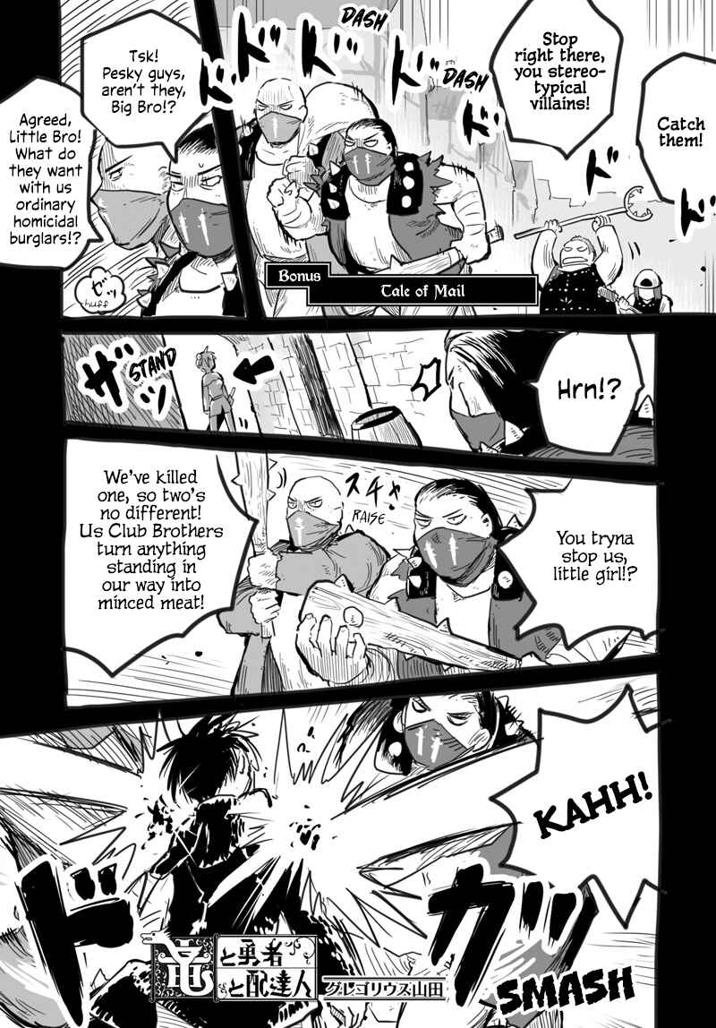 Page 18 Chapter 2.9 Ryuu to Yuusha to Haitatsunin Shikaban