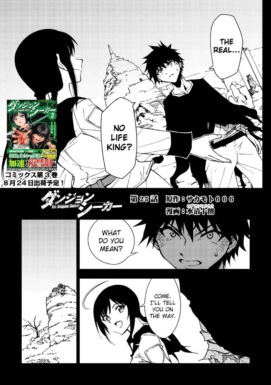 Page 3 Chapter 25 The Dungeon Seeker