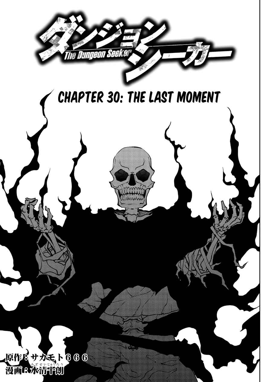Page 1 Chapter 30 The Dungeon Seeker