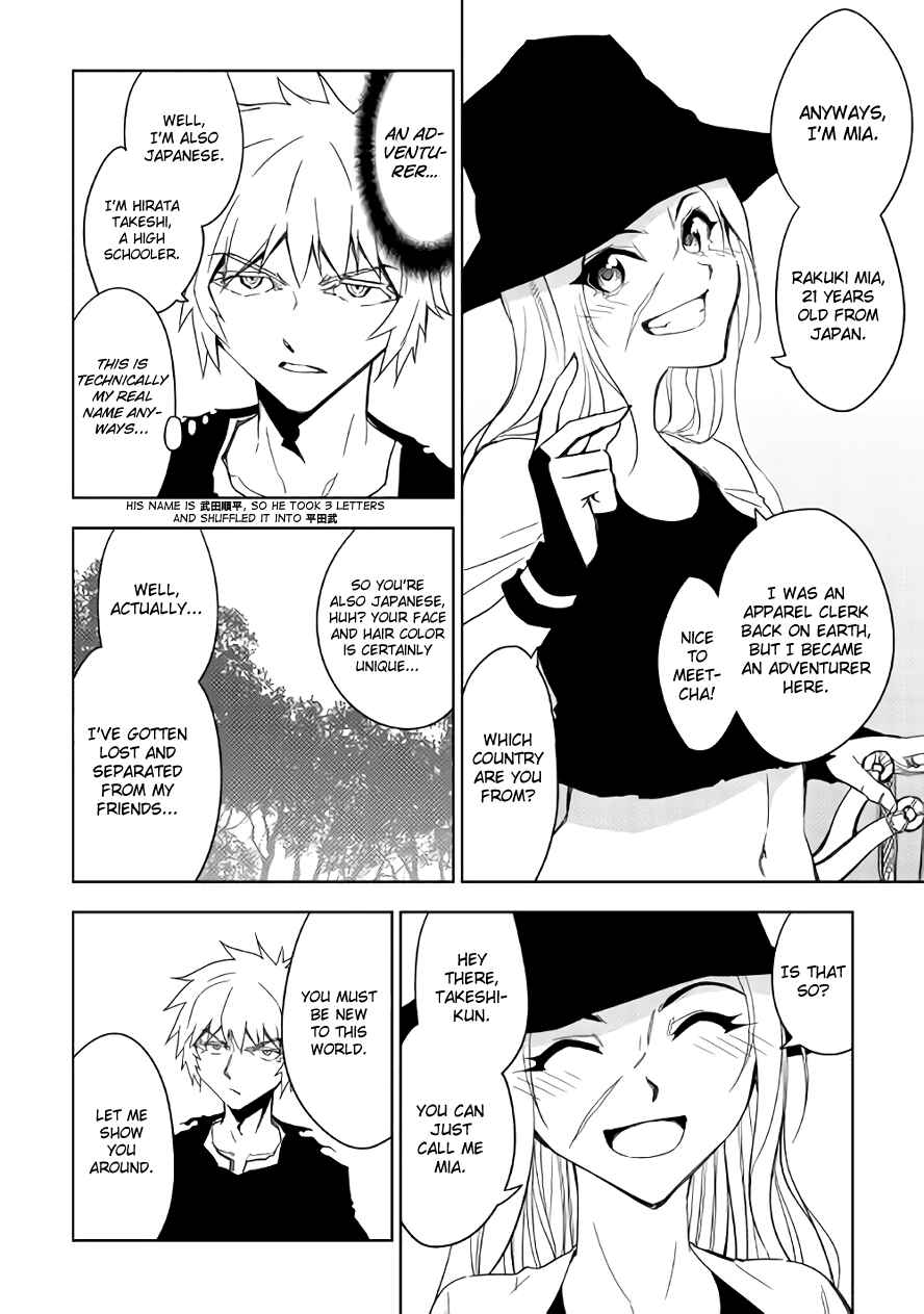 Page 5 Chapter 15 The Dungeon Seeker