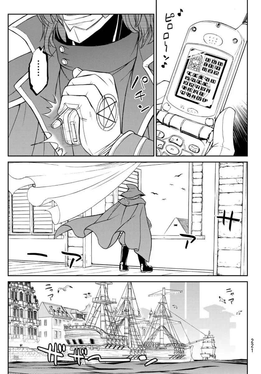 Page 25 Chapter 6 Soukyuu no Shihaisha - Isekai ni Tensei shitara Sekai no oppai wa Ore no mono!