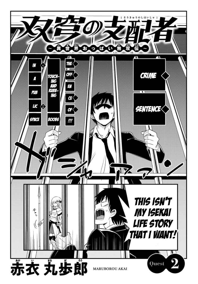 Page 2 Chapter 2 Soukyuu no Shihaisha - Isekai ni Tensei shitara Sekai no oppai wa Ore no mono!