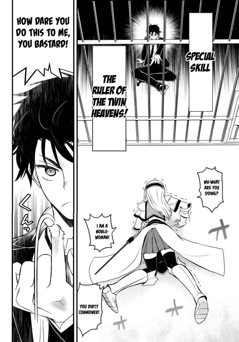 Page 20 Chapter 2 Soukyuu no Shihaisha - Isekai ni Tensei shitara Sekai no oppai wa Ore no mono!