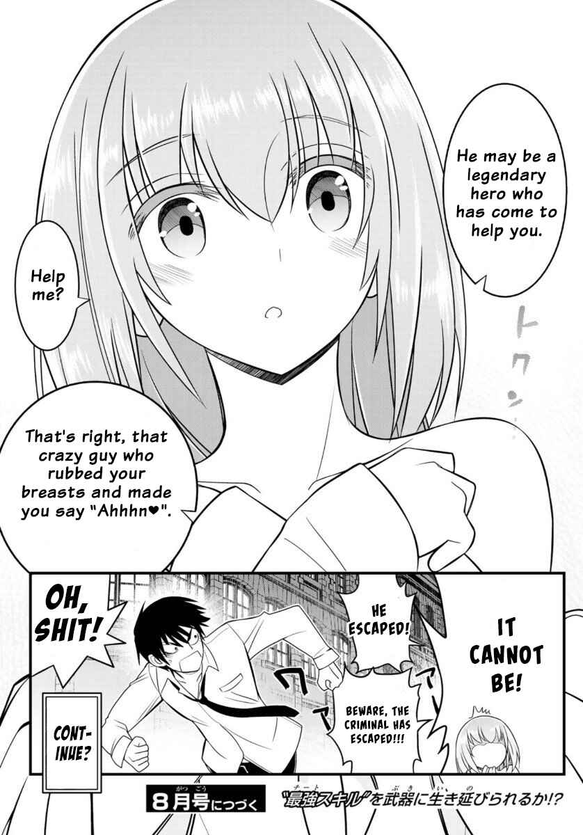 Page 34 Chapter 2 Soukyuu no Shihaisha - Isekai ni Tensei shitara Sekai no oppai wa Ore no mono!