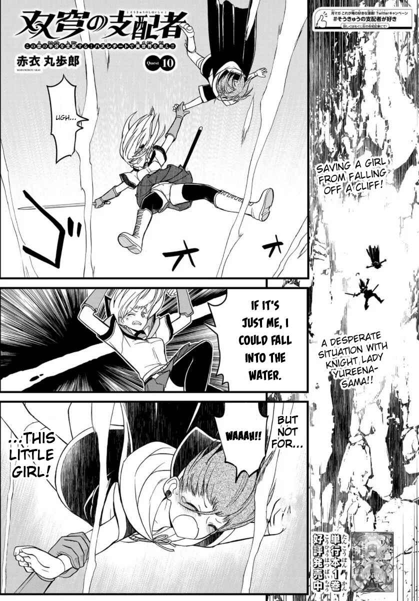Page 2 Chapter 10 Soukyuu no Shihaisha - Isekai ni Tensei shitara Sekai no oppai wa Ore no mono!
