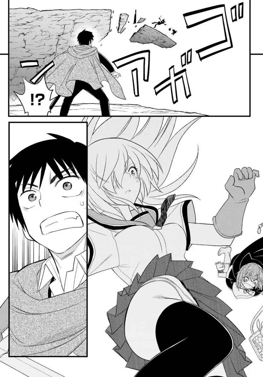 Page 31 Chapter 9 Soukyuu no Shihaisha - Isekai ni Tensei shitara Sekai no oppai wa Ore no mono!