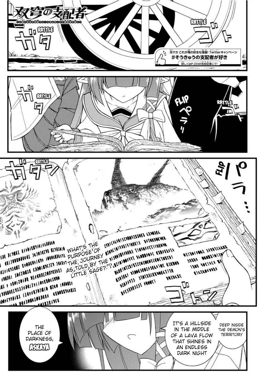 Page 2 Chapter 8 Soukyuu no Shihaisha - Isekai ni Tensei shitara Sekai no oppai wa Ore no mono!