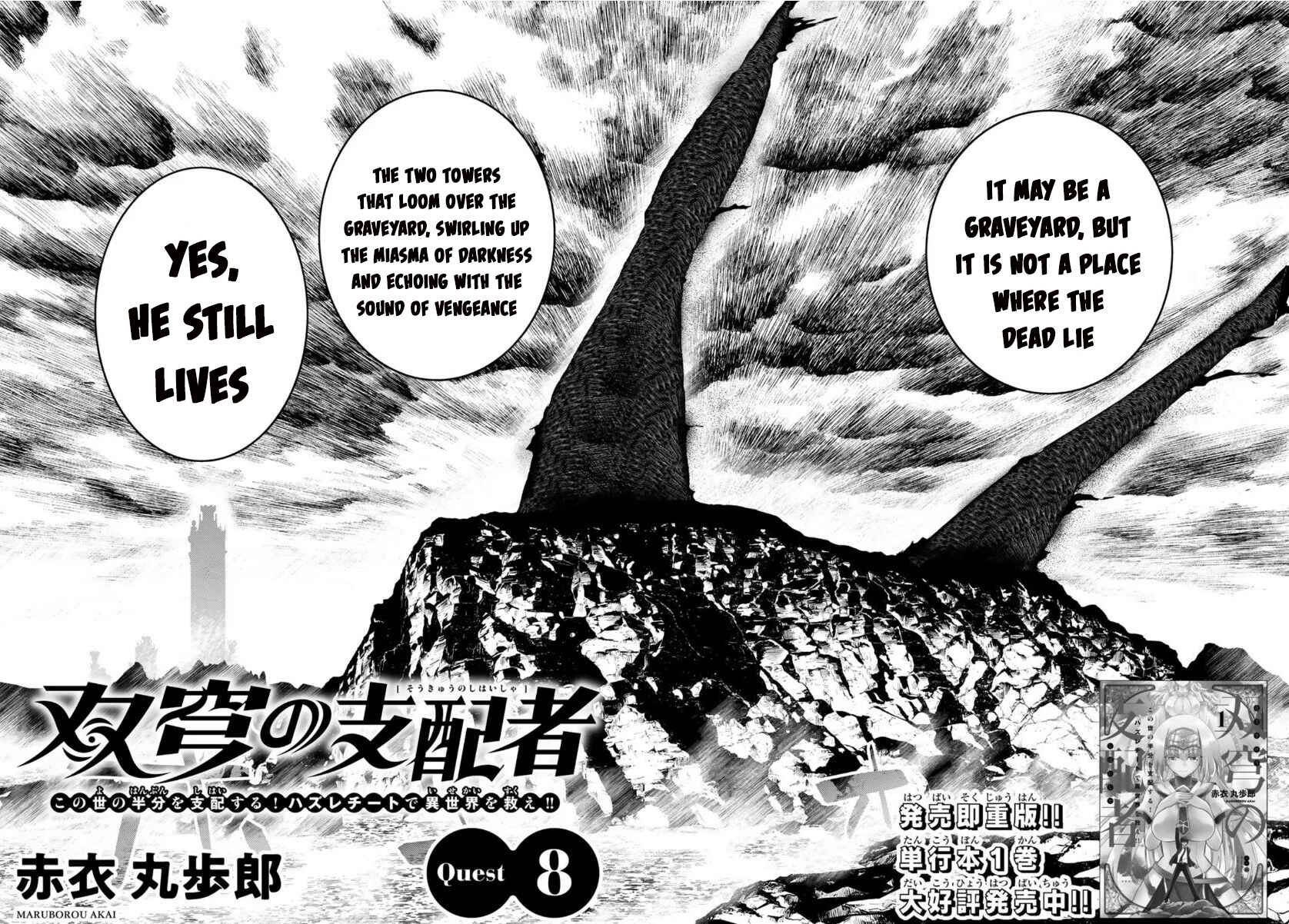 Page 3 Chapter 8 Soukyuu no Shihaisha - Isekai ni Tensei shitara Sekai no oppai wa Ore no mono!