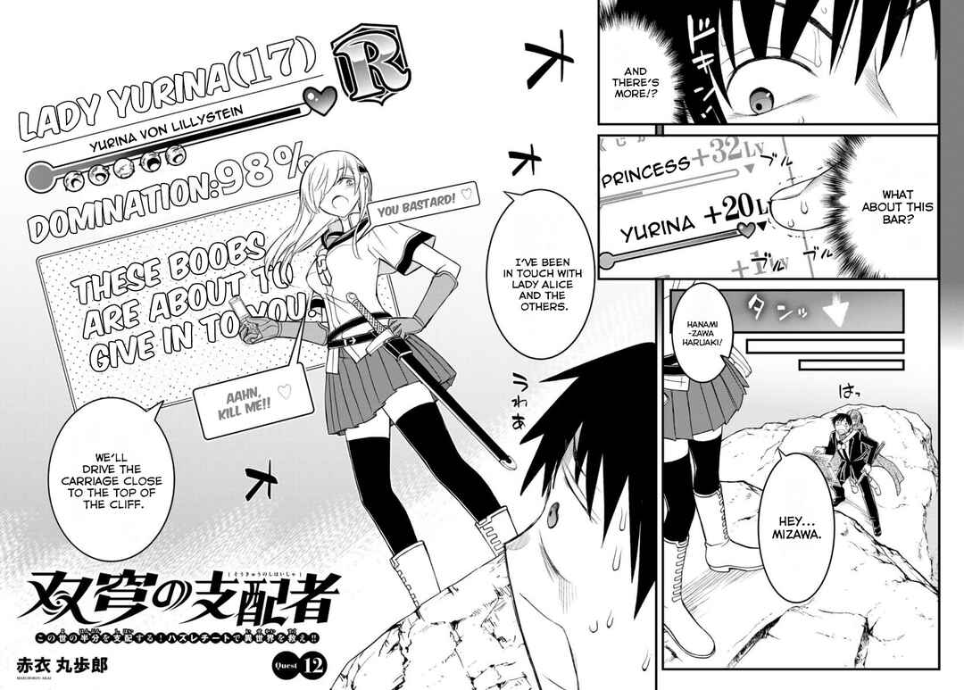 Page 5 Chapter 12 Soukyuu no Shihaisha - Isekai ni Tensei shitara Sekai no oppai wa Ore no mono!
