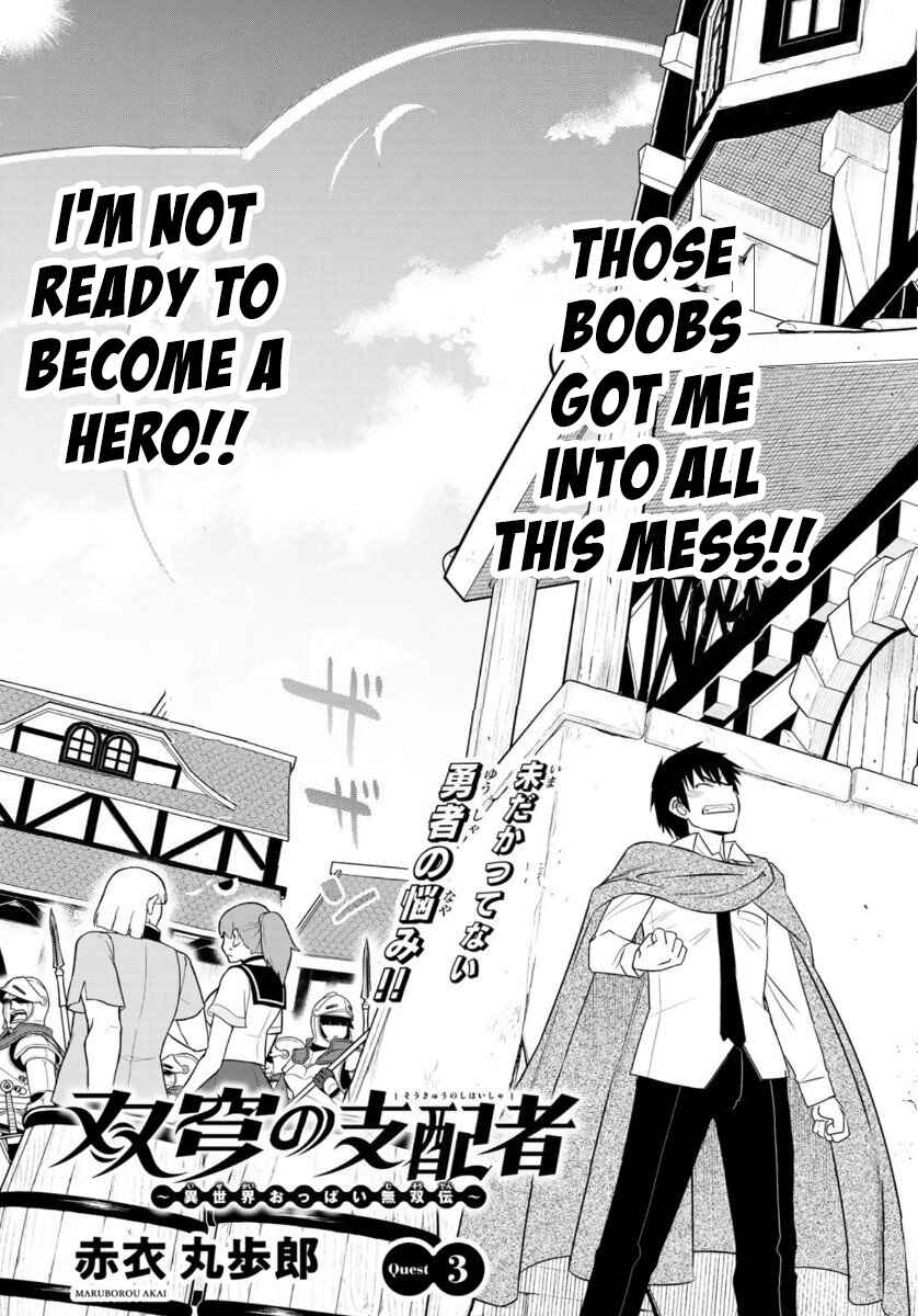 Page 4 Chapter 3 Soukyuu no Shihaisha - Isekai ni Tensei shitara Sekai no oppai wa Ore no mono!
